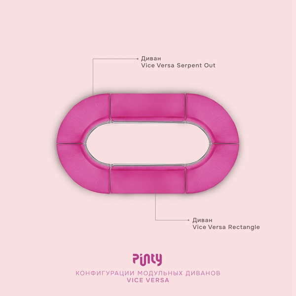 Диван Vice Versa Square Serpent In, Passion Expression - Фото 9