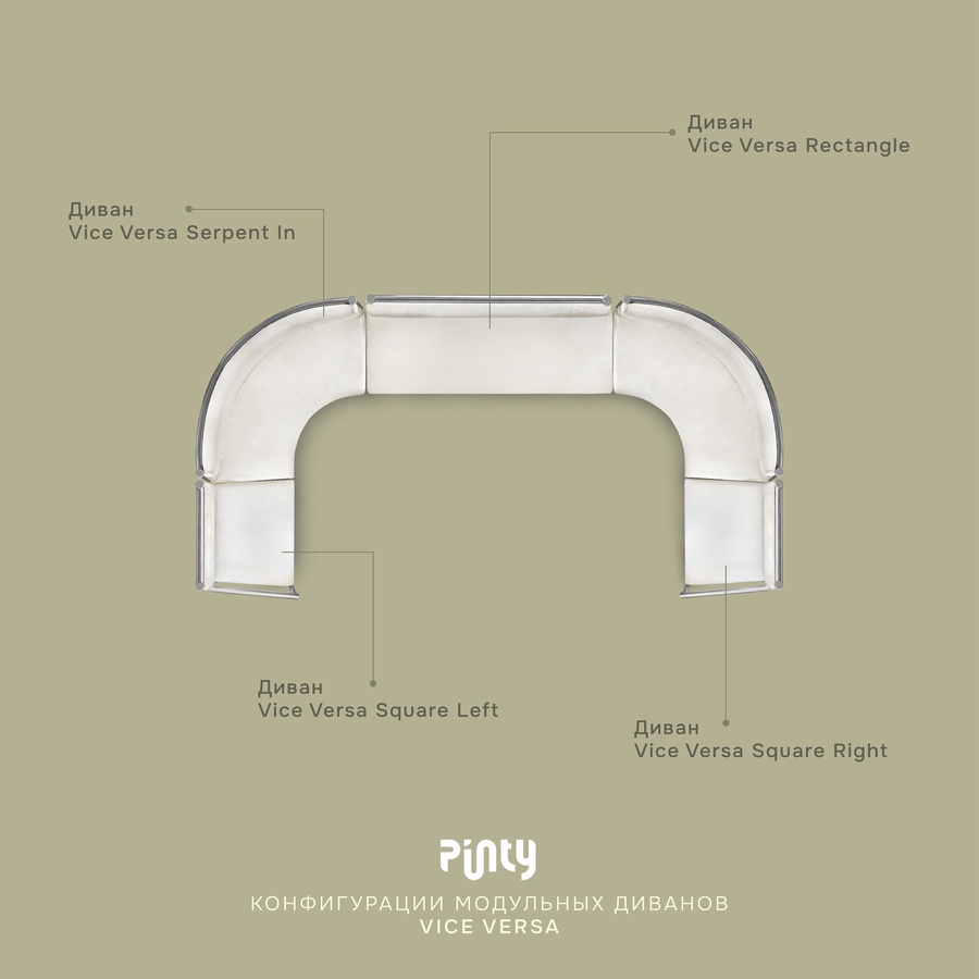 Диван Vice Versa Square Serpent In, Passion Expression - Фото миниатюра 5
