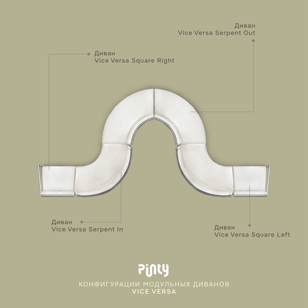 Диван Vice Versa Square Serpent Out,, Something Blue - Фото 3