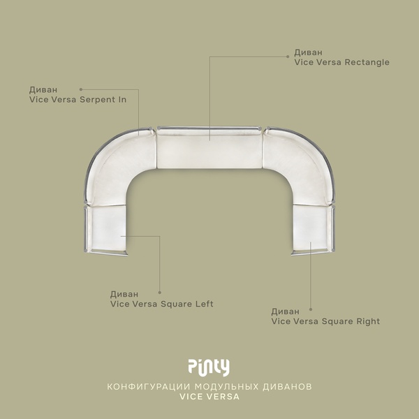 Диван Vice Versa Square Serpent In, Passion Expression - Фото 5