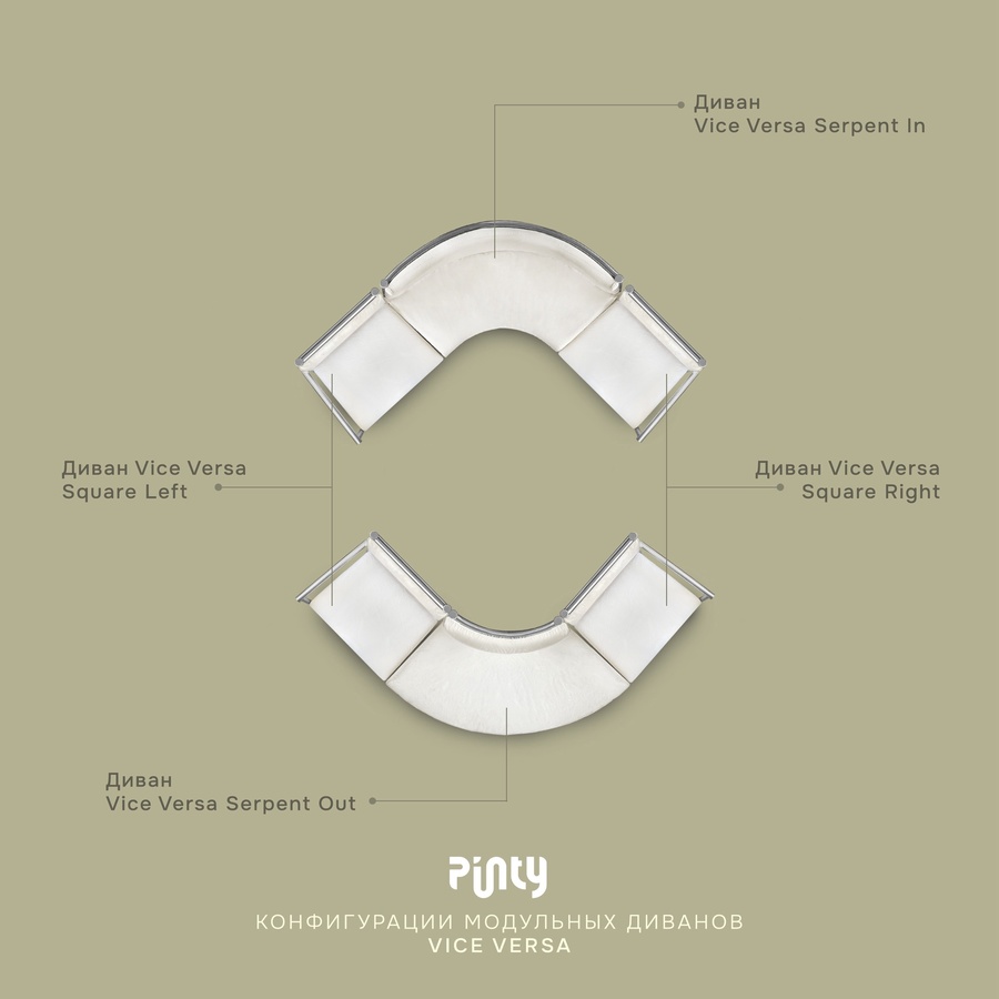 Диван Vice Versa Square Serpent In, Passion Expression - Фото миниатюра 3