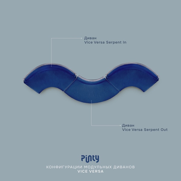 Диван Vice Versa Square Serpent In, Passion Expression - Фото 8