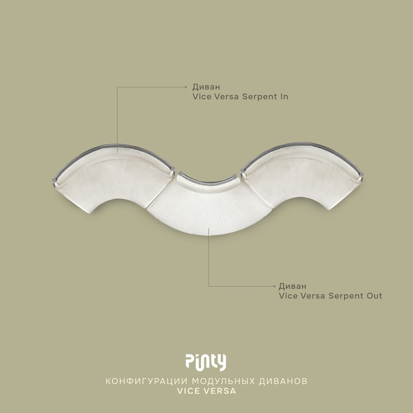 Диван Vice Versa Square Serpent In, Something Blue - Фото 5