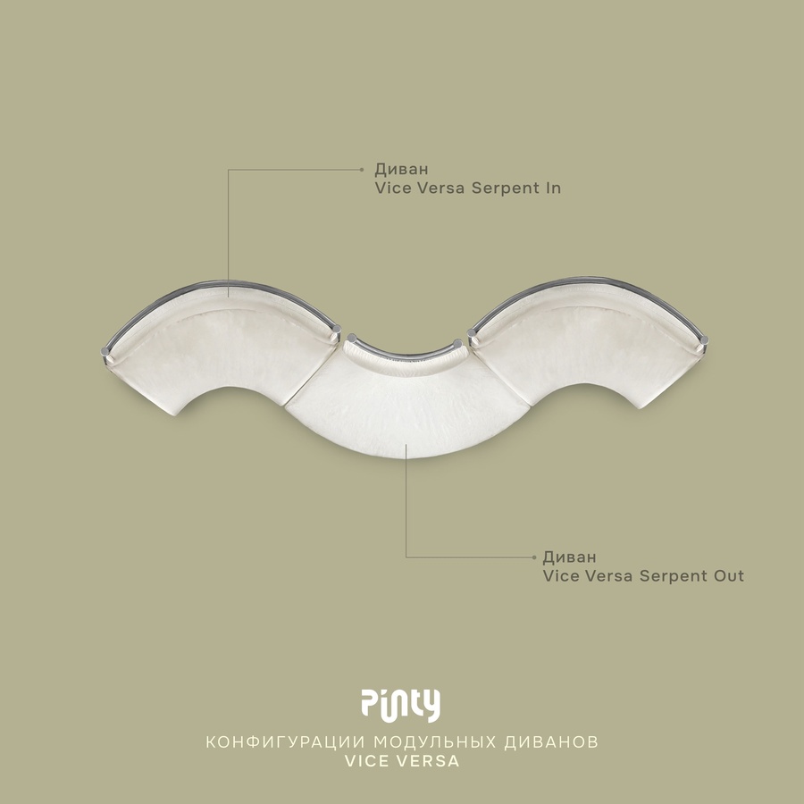 Диван Vice Versa Square Serpent In, Passion Expression - Фото миниатюра 6