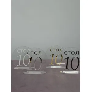 Номерки для столов с 1-10 прозрачные с золотом - Фото 4