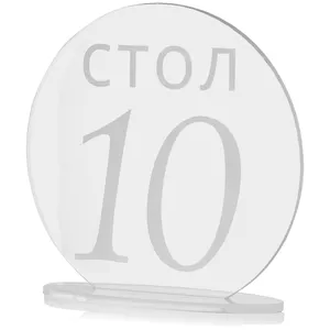 Номерки для столов 1-10 прозрачные с белым - Фото 2