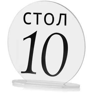 Номерки для столов 1-10 прозрачные с черным - Фото 2