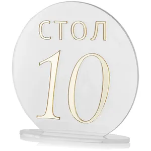 Номерки для столов с 1-10 прозрачные с золотом - Фото 2