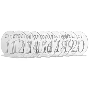 Номерки для столов с 11-20 прозрачные с серебром