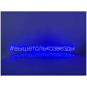 Неоновая надпись #вышетолькозвезды - Фото 2