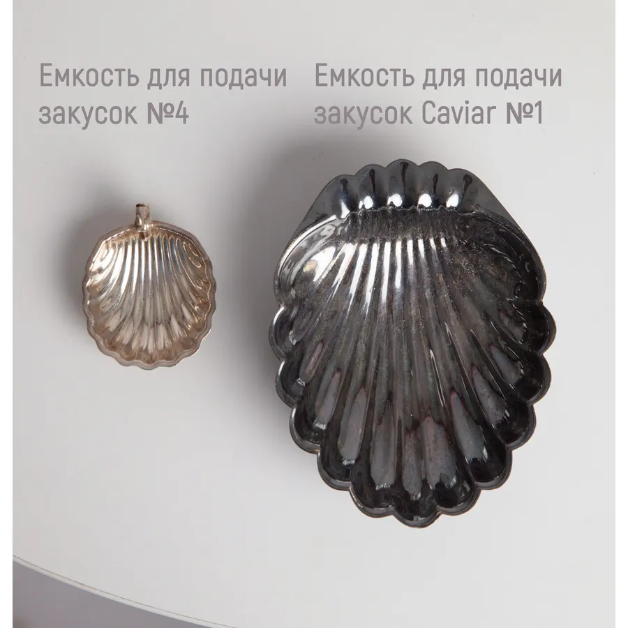 Емкость для подачи закусок №4, Gold is Cold - Фото миниатюра 3