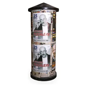 Афиша уличная ретро